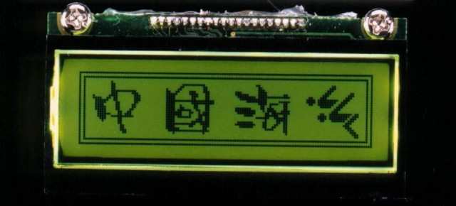 LCD GRAPHIC - MG1203E-SYL